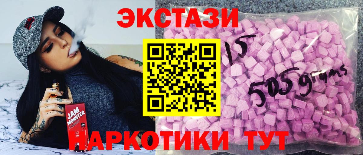 ЭКСТАЗИ таблы Новочеркасск