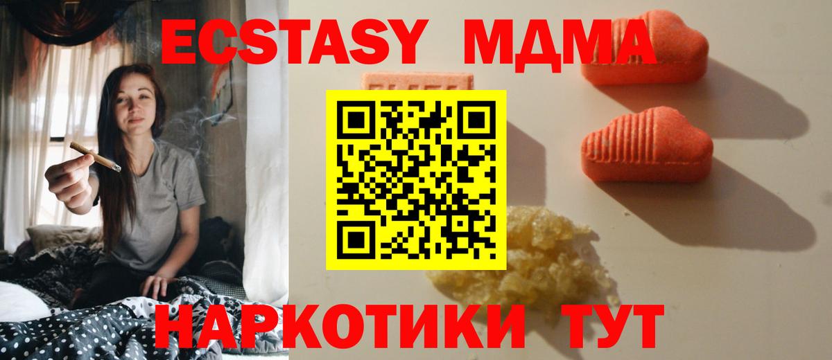 Новочеркасск  ЭКСТАЗИ  Вход с VPN  Ecstasy таблы  Экстази Cube 