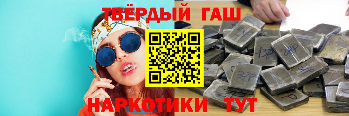ГАШ Cannabis Новочеркасск