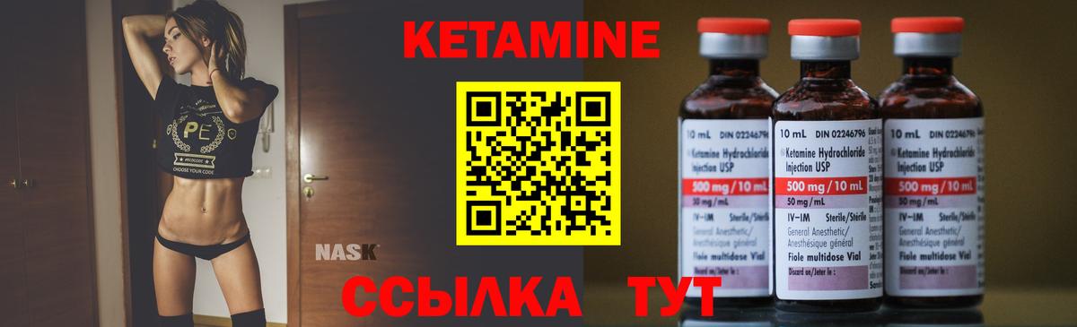 КЕТАМИН ketamine  Вход с VPN  дарк нет какой сайт  Кетамин VHQ  Новочеркасск 