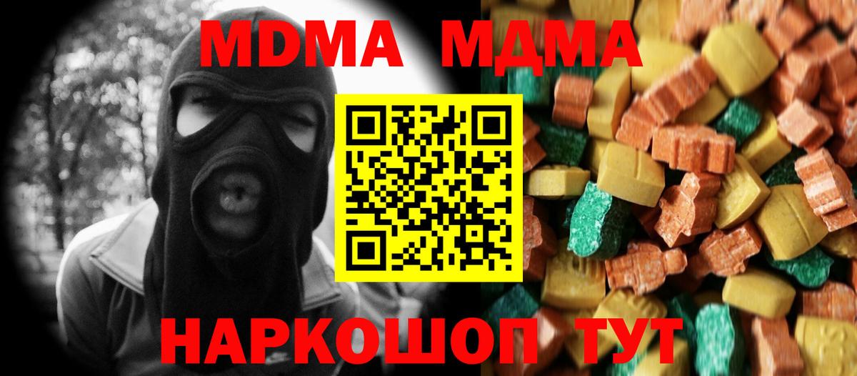 MDMA crystal Новочеркасск