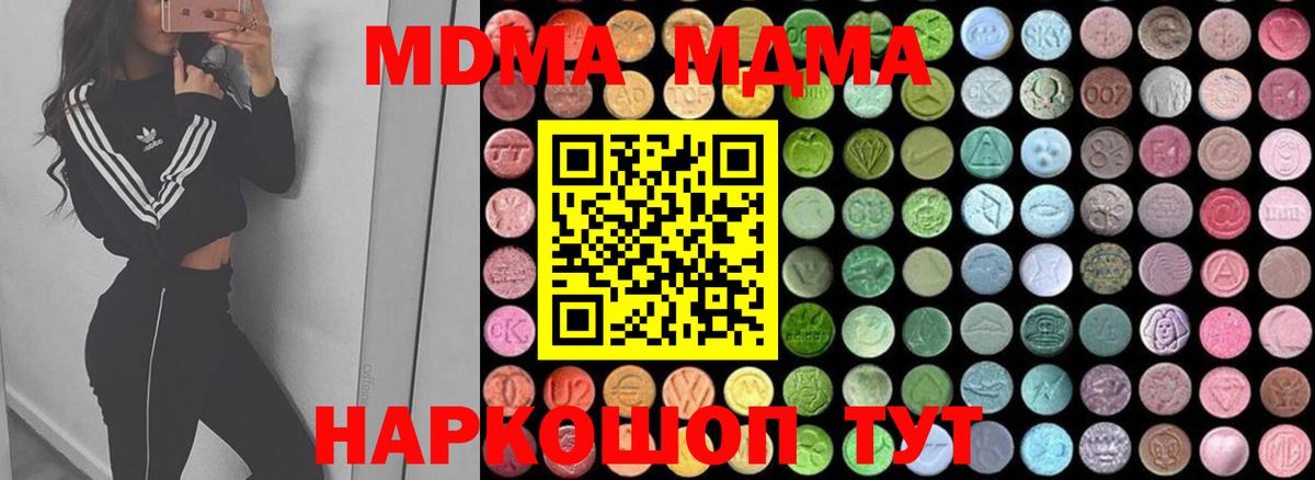 МДМА молли  MDMA  Новочеркасск  Вход с VPN 