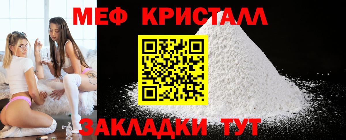 Меф мяу мяу мука Новочеркасск