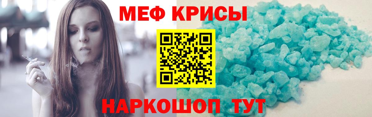 Новочеркасск  МЯУ-МЯУ mephedrone  Вход с VPN 