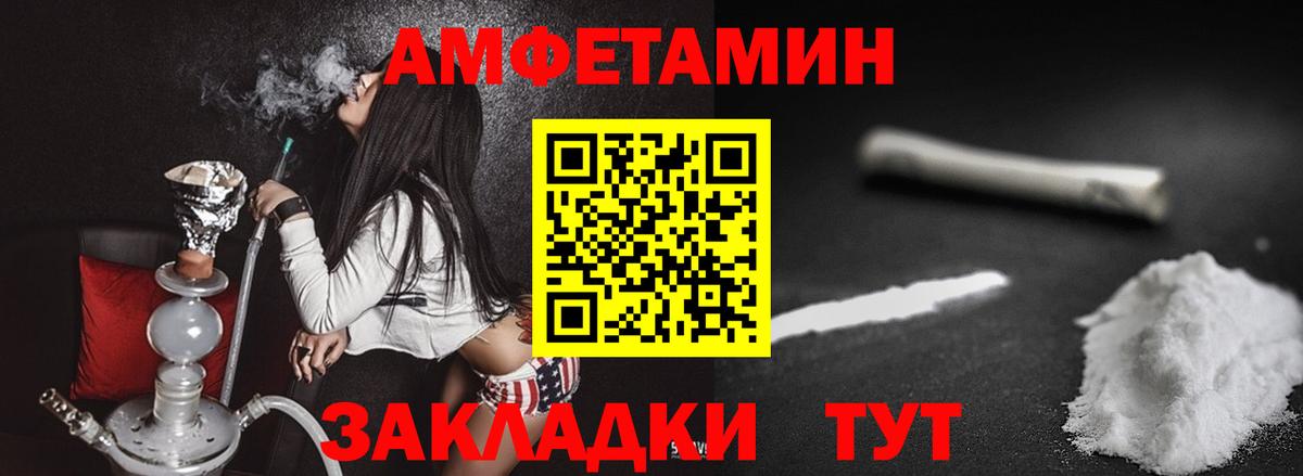 Первитин кристалл  Вход с VPN  Новочеркасск 