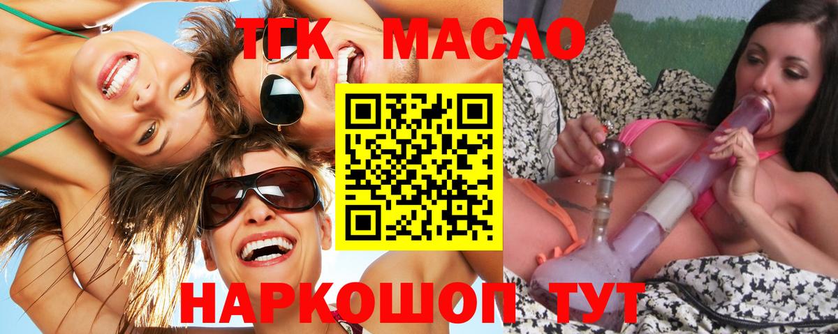ТГК Wax Новочеркасск