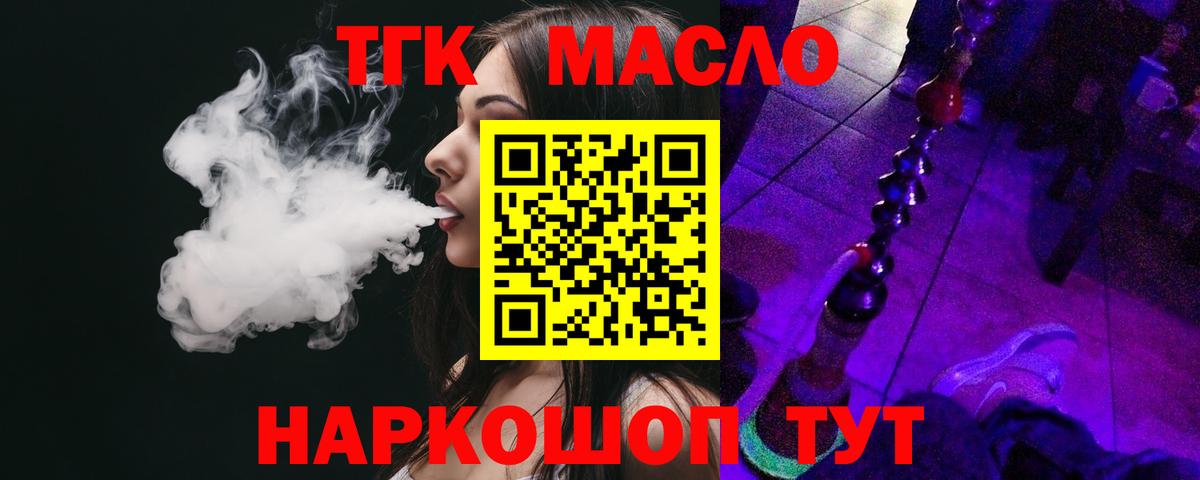 Дистиллят ТГК Wax  Вход с VPN  Новочеркасск 