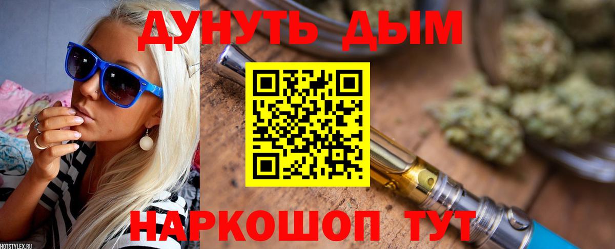 Бошки Шишки конопля Новочеркасск
